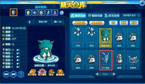 赛尔号莫比怎么抓(赛尔号莫比在哪里)插图53
