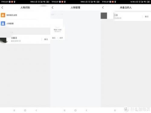 360可视门铃(可视门铃功能介绍)插图39