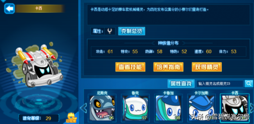 拜伦号闭锁空间(赛尔号在拜伦号寻找暗之矢)插图6