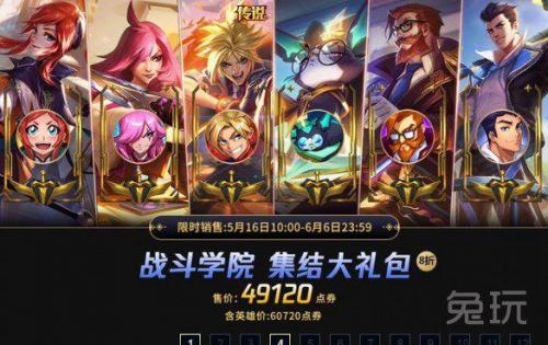 ez战斗学院皮肤手感(ez战斗学院和星之守护者哪个好)插图33