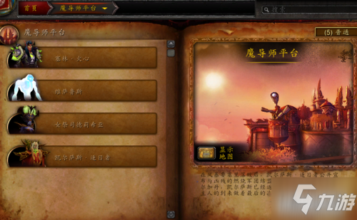 魔导师平台怎么去(2.4 魔导师平台好难)插图