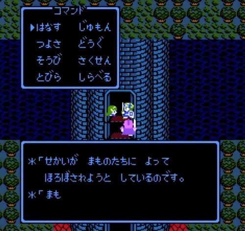 勇者斗恶龙4修改版(勇者斗恶龙4道具大全)插图27