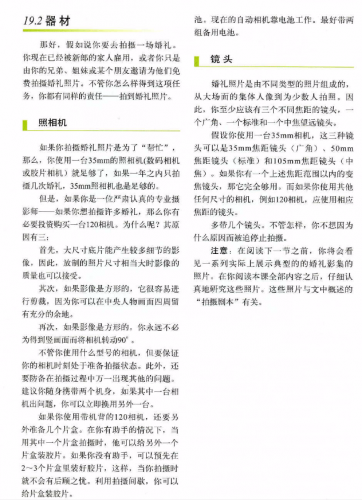 纽约摄影学院教材(美国经典影像教程)插图17