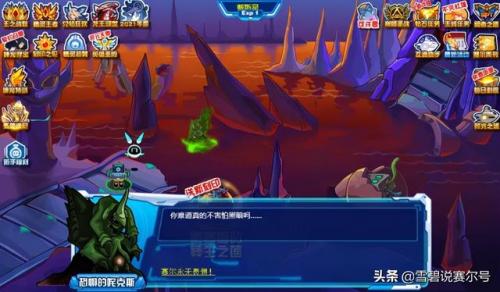 赛尔号咤克斯(魔王咤克斯魂印)插图32