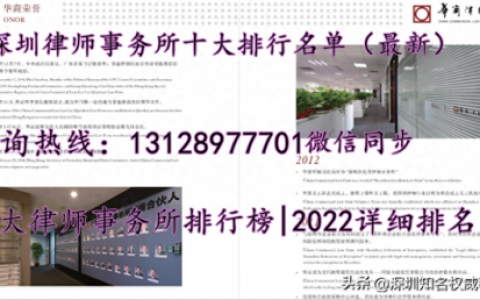 深圳三大律师事务所(深圳律师收费价目表)