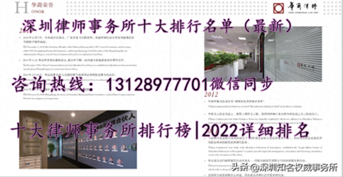 深圳三大律师事务所(深圳律师收费价目表)插图