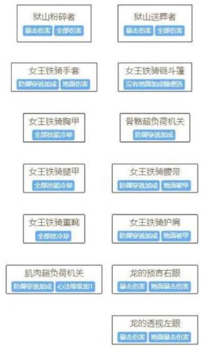 影之刃3圣音技能装备心法选择推荐(影之刃2上官斩心法)插图2