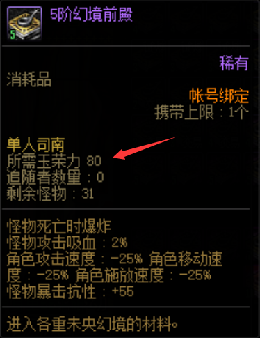 dnf搬砖地图推荐(110搬砖地图推荐)插图13