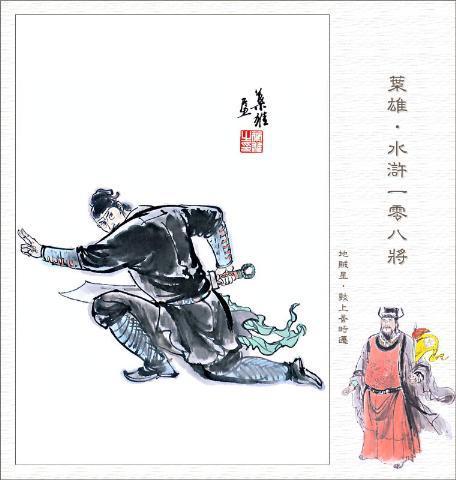 七十二地煞(七十二地煞甄子丹武侠电影)插图70