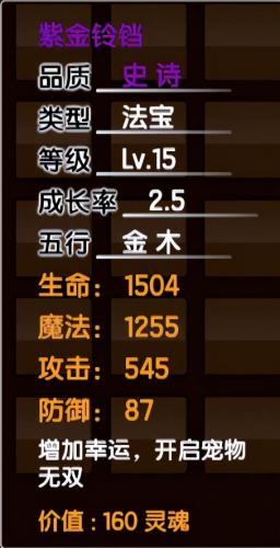 造梦西游3混沌打法(造梦西游ol一气含三混沌初)插图8