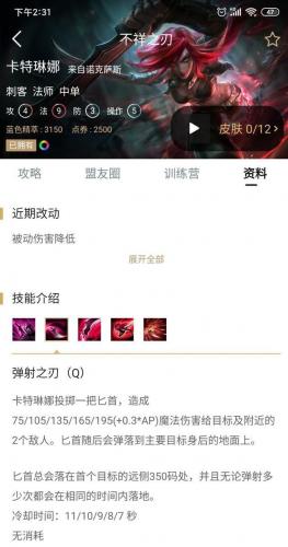 lol卡特琳娜连招(lol端游卡特琳娜连招)插图1