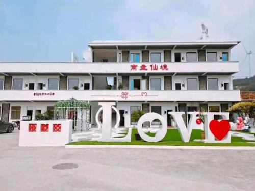 平潭名宿排名前十酒店(平潭澳前最好的民宿)插图10