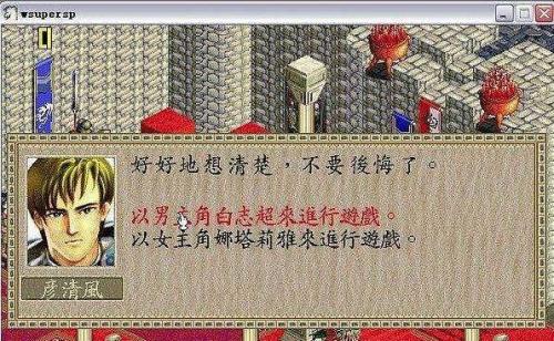超时空英雄传说3职业(sic英雄传说)插图10