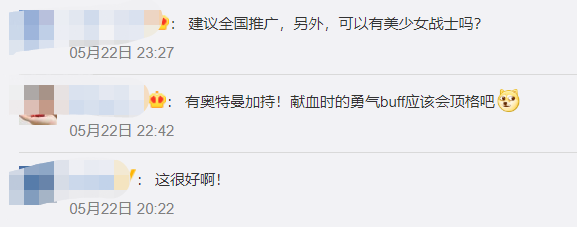 上海血液中心献血成功印章是奥特曼(献血纪念章是什么材质)插图3