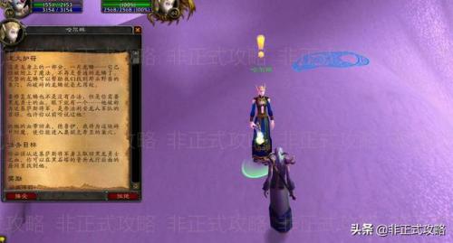 黑龙门任务流程部落联盟(联盟黑龙任务流程详解)插图19