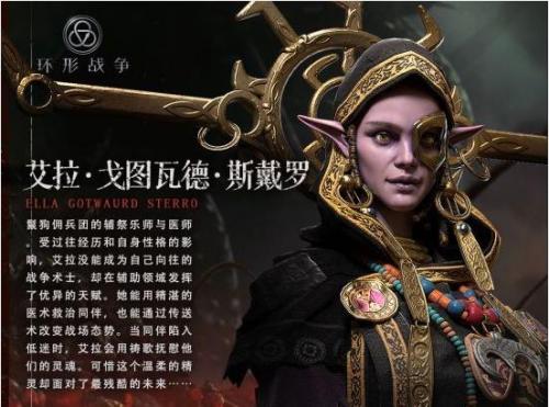 环形战争全角色汇总(环形战争总闪退)插图4