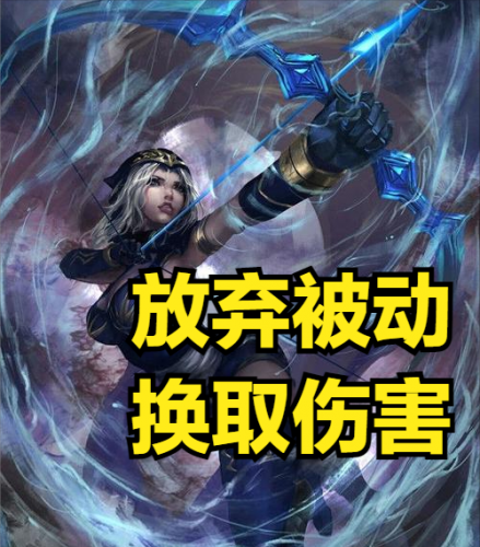 肉装寒冰出装(寒冰adc出装2023)插图3
