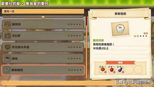 牧场物语第一年详细攻略(单开牧场攻略)插图21