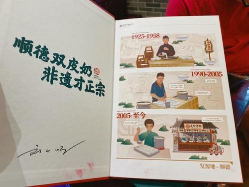 顺德双皮奶(双皮奶的危害)插图1