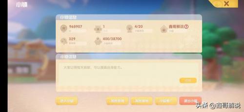 摩尔庄园金矿石怎么获得(摩尔庄园满月鳐在哪钓)插图20