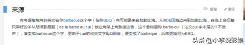 芭比Q什么意思网络流行语(芭比q是什么)插图1