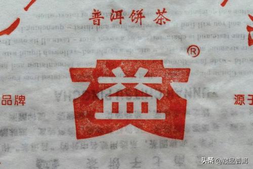 品牌茶叶普洱排名前十(普洱茶哪个牌子好)插图1
