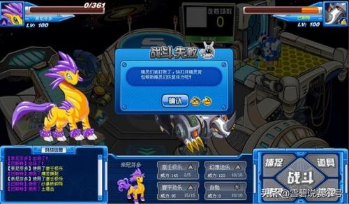 赛尔号奈尼芬多完全体(赛尔号恶魔星)插图2