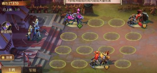 少年三国志零演武场选将篇怎么过(少年三国志零流派兵典布阵篇)插图1