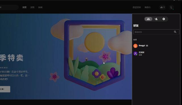 消逝的光芒怎么联机(消逝的光芒联机教程)插图4