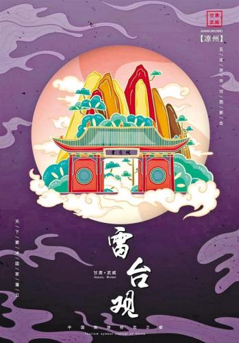 武威插画师排名前十(甘肃插画师)插图3
