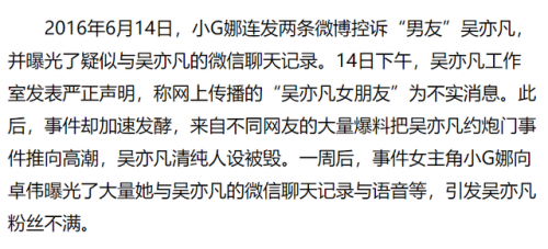 李易峰吴亦凡，李易峰与赵丽颖插图3
