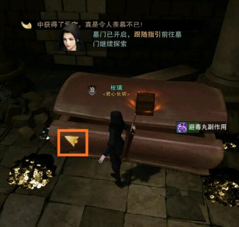 一梦江湖新精进行当寻龙探宝详细玩法攻略(寻龙探宝预告片)插图9