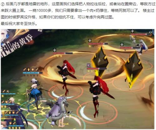 幻书启示录中期攻略30-40(幻书启世录平民最强阵容)插图6