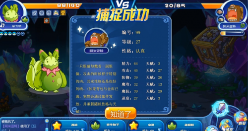 洛克王国罗隐在哪里抓(洛克王国罗隐在哪抓)插图