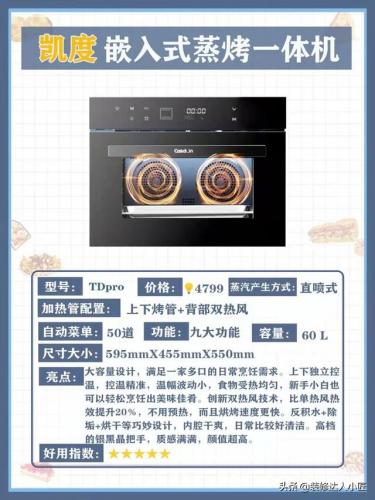 蒸箱烤箱一体机哪个品牌好(为什么不建议使用蒸烤一体机)插图