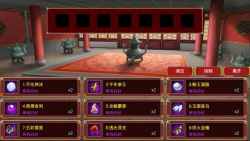 皇帝成长计划丹药配方大全(帝成2丹药配方)插图