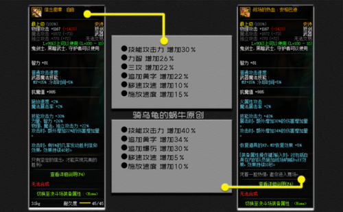 dnf剑宗110级加点，剑宗刷图加点100级插图1