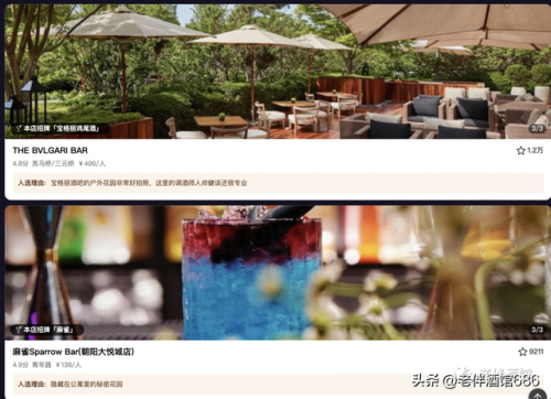 北京酒吧网(北京酒吧张力简介)插图35
