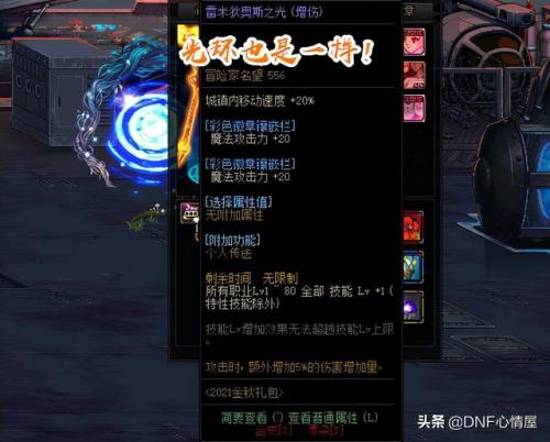分解时装技巧(30天的时装可以分解吗)插图3