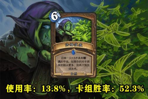 炉石传说冰封王座卡组推荐(炉石传说冰封王座平民攻略)插图8
