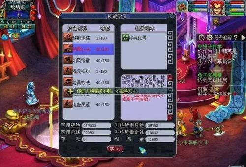 梦幻西游什么套路赚钱(梦幻主播怎么赚钱)插图1