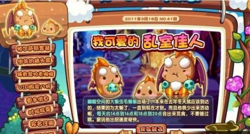 洛克王国罗隐(洛克王国可抓十大最强宠物)插图3
