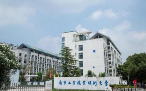 高等院校排名(理科大学排名)