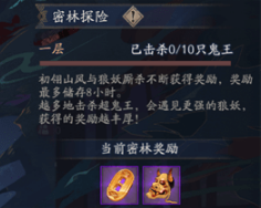 阴阳师风起之森超鬼王活动玩法介绍(阴阳师超鬼王活动时间一般多久)插图2