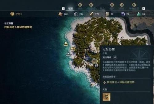 刺客信条奥德赛旧敌新友章节怎么做(刺客信条奥德赛第二章详细攻略)插图1