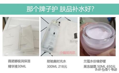 保湿补水好的护肤品(补水保湿护肤品排行)插图4