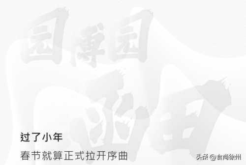 徐州泡澡酒店排名前十(徐州特色饭店排行榜)插图