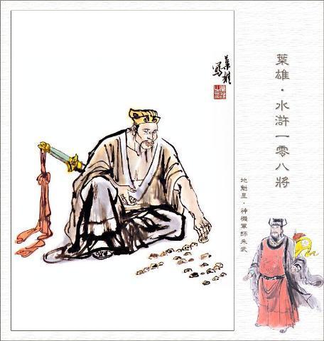 七十二地煞(七十二地煞甄子丹武侠电影)插图