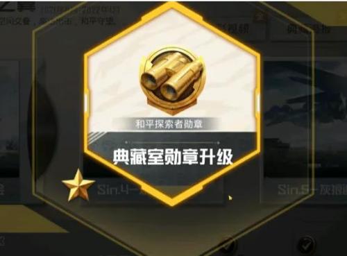 和平精英新赛季新增了什么内容(和平精英13赛季)插图1
