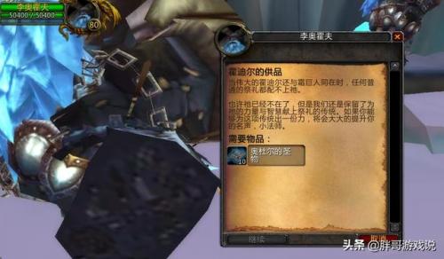 魔兽战袍获得声望有哪些(WLK五大声望战袍)插图7